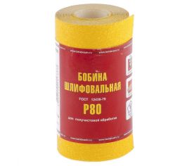 Шкурка шлифовальная