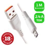 Кабель GoPower GP01M (00-00018563)