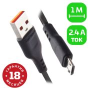 Кабель GoPower GP01M (00-00018564)